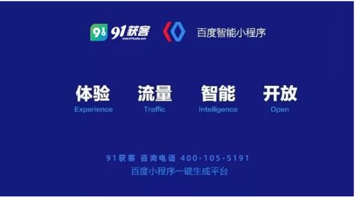 梅州91獲客總部 深耕互聯網信息服務，助力企業精準獲客