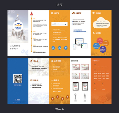 奇鳥設計 一站式整合營銷解決方案，從平面宣傳品到微信第三方程序開發