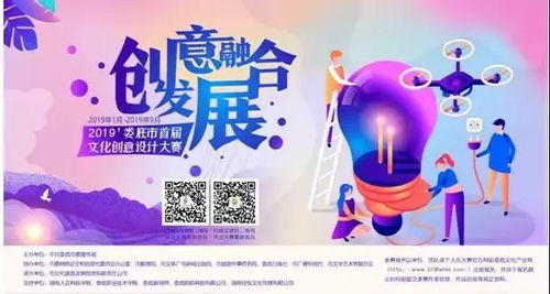 創(chuàng)意點(diǎn)亮湘中，婁底首屆文創(chuàng)大賽以30萬重獎(jiǎng)廣納英才