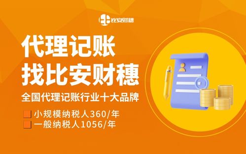 金稅四期下企業(yè)如何選擇會計記賬代理 2026年服務商綜合評測與選型指南